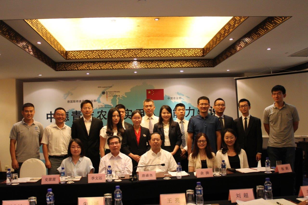 中德青年农业实用人才能力建设项目第二期启动仪式在京举行