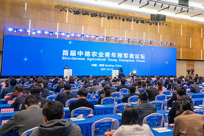首届中德农业青年领军者论坛在南京召开